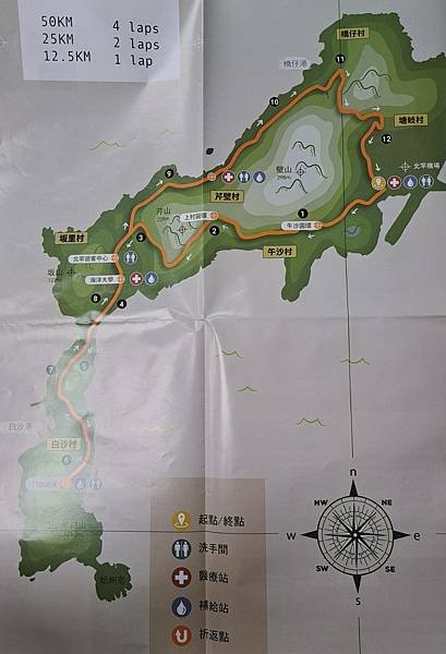 #618.北竿硬地馬拉松