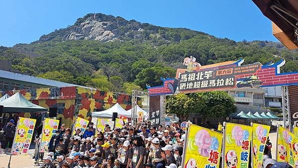 #618.北竿硬地馬拉松