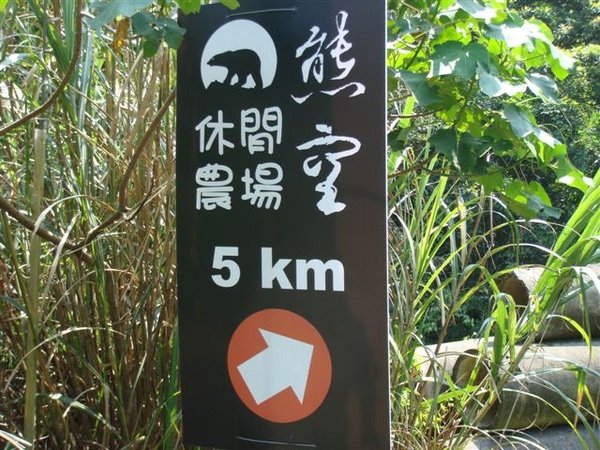三峽單車遊 006.jpg