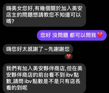 大家都來問什麼？[ 美安小桃🍑] 我就好奇嘛！與其聽說不如交