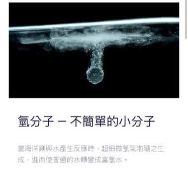 H2TAB 好鎂力發泡錠強勢登場好鎂力發泡錠支援新陳代謝讓每