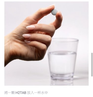 H2TAB 好鎂力發泡錠強勢登場好鎂力發泡錠支援新陳代謝讓每