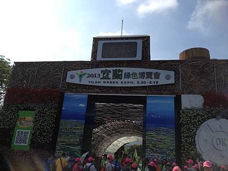 102.05宜蘭綠博憶起森呼吸