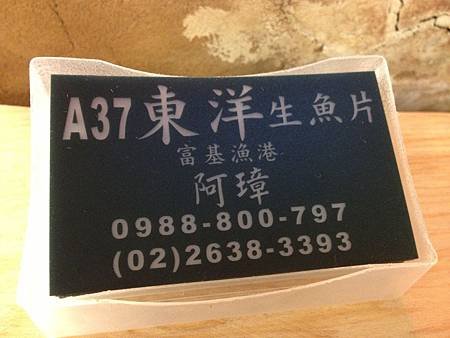 103.12富基漁港