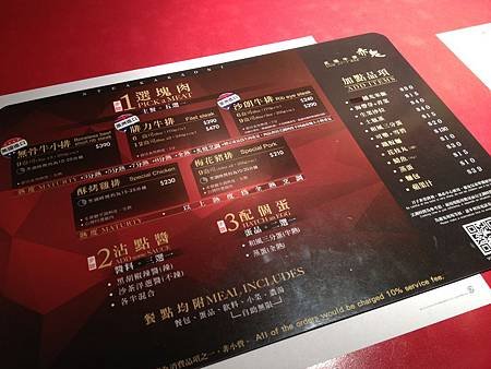 102.11台中赤鬼牛排