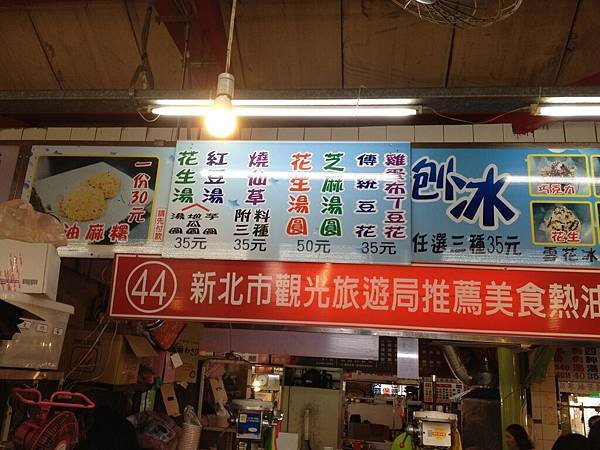 103.02新北瑞芳美食