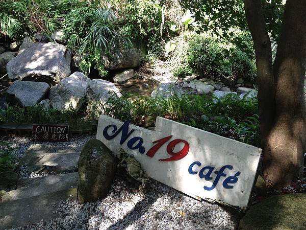 103.07陽明山19號咖啡館