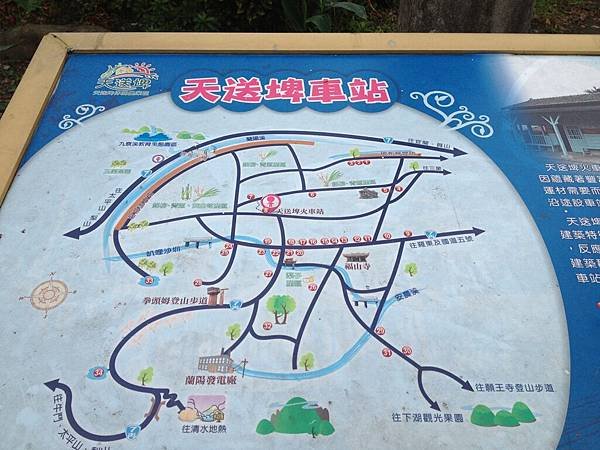 103.12天送埤車站