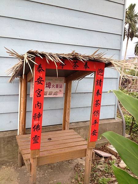 103.12天送埤車站