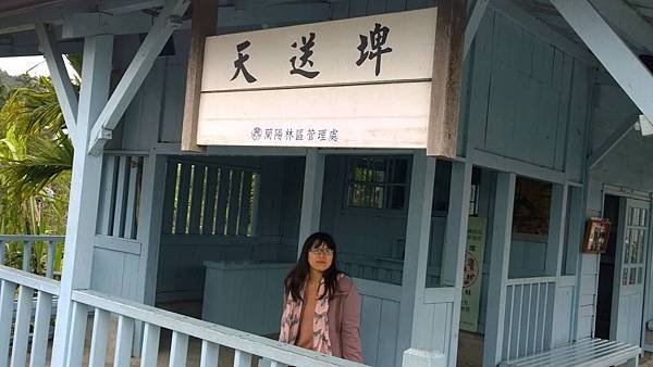 103.12天送埤車站