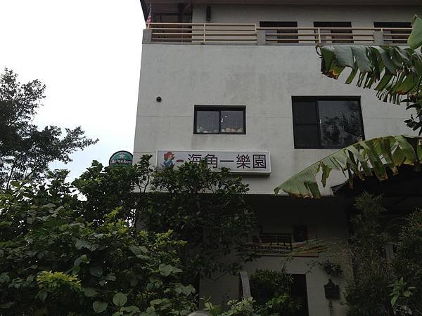 104.02海角一樂園