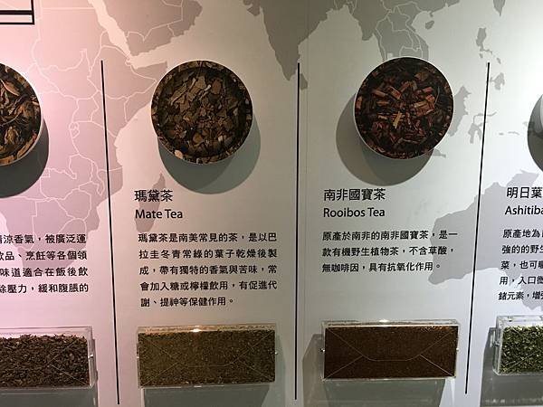 茶博館