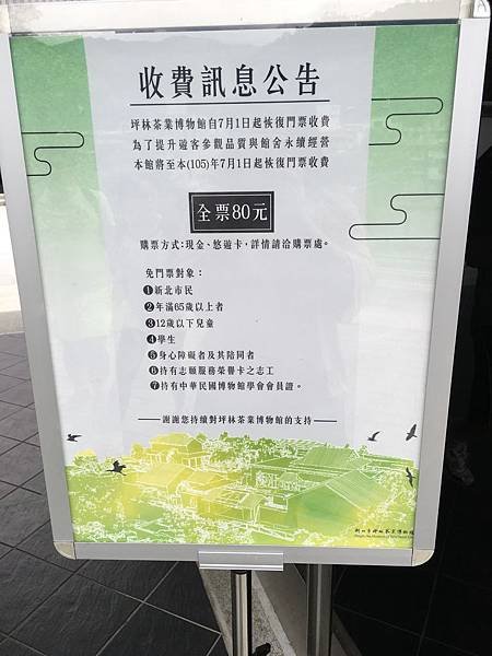 茶博館