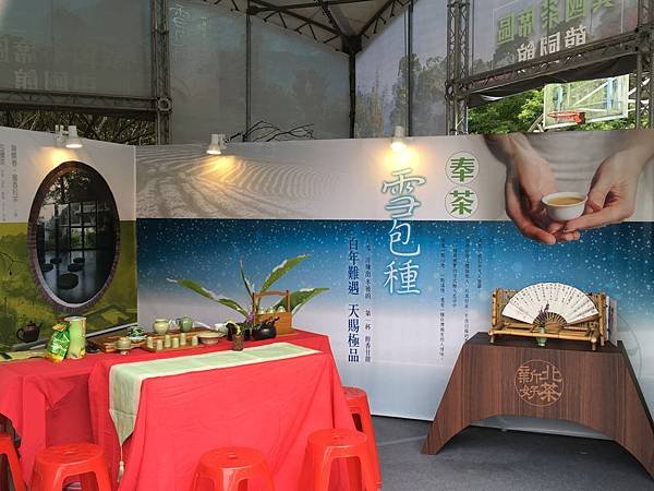 茶博館