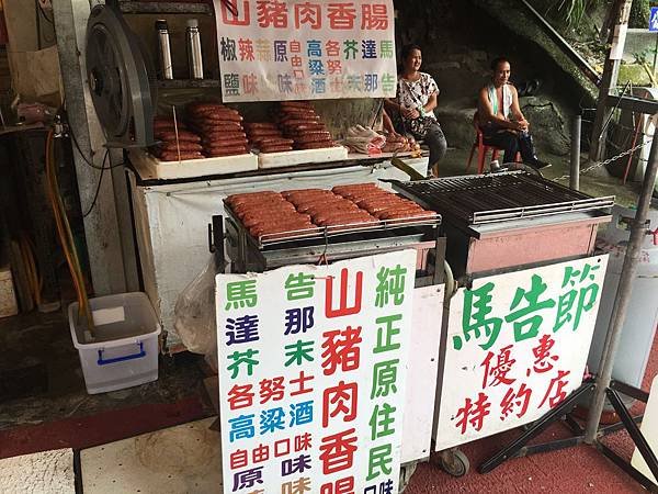 烏來