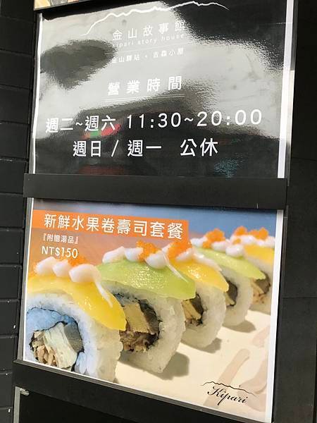 金山故事館
