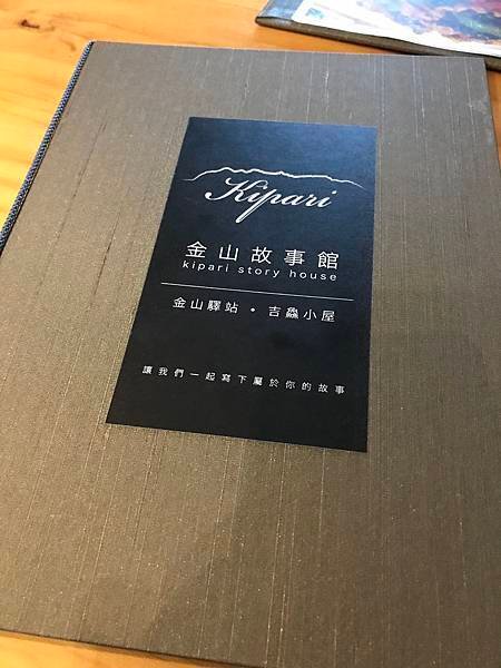 金山故事館