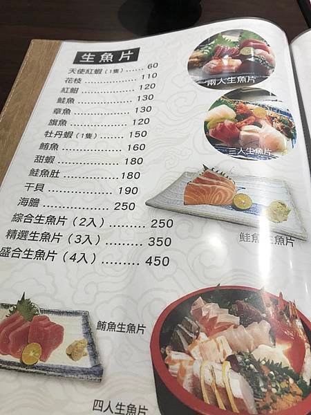 汐止鹿角鮨