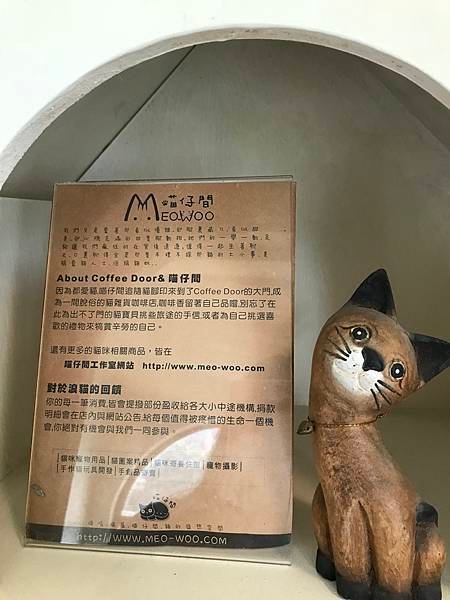 貓雜貨咖啡