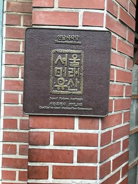 新村站著吃韓牛