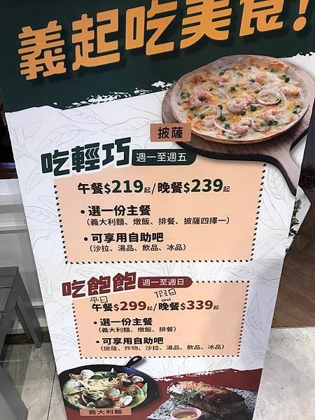 義米蘭