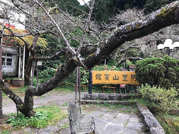 阿里山賓館