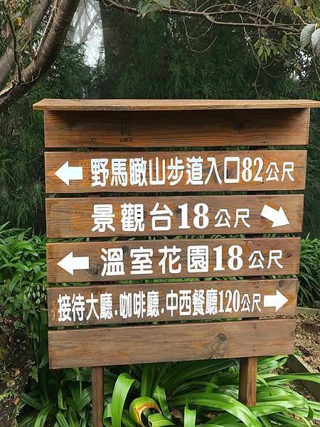 野馬瞰山步道
