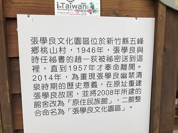 張學良故居