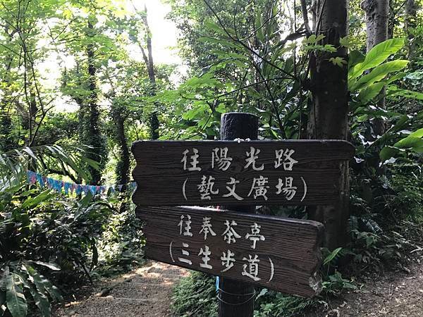 三芝步道