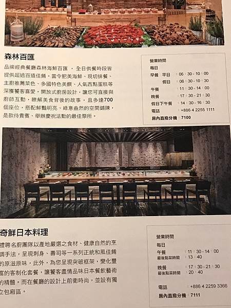 林酒店
