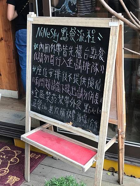 新北三峽~NINE SKY九天貨櫃屋咖啡廳