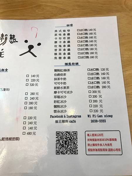 極北懶熊