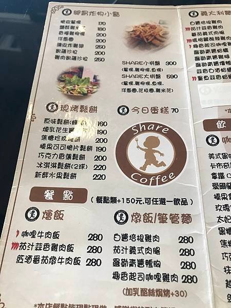 分享咖啡
