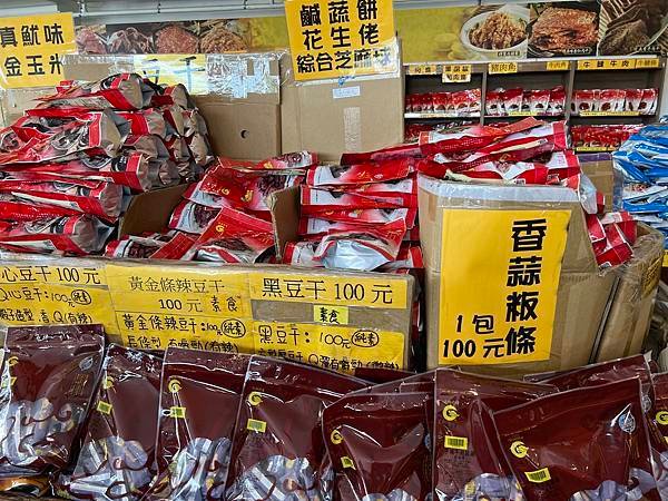 苗栗苑裡~垂坤*旗艦店