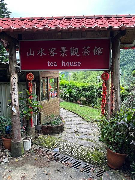 貓空山水客