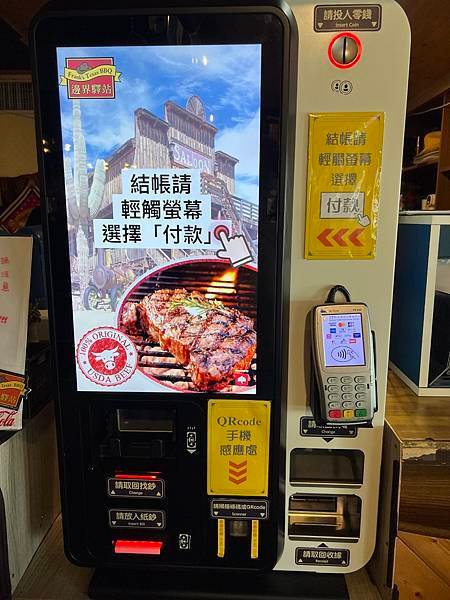 邊界驛站