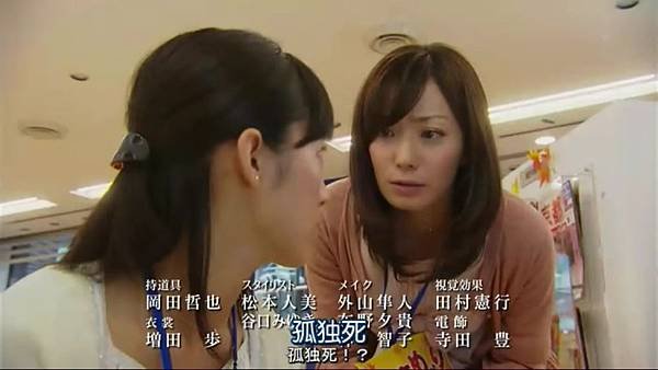 不结婚.Kekkon.Shinai.Ep07.Chi_Jap.HDTVrip.704X396-YYeTs人人影视.rmvb_20121124_210638.857