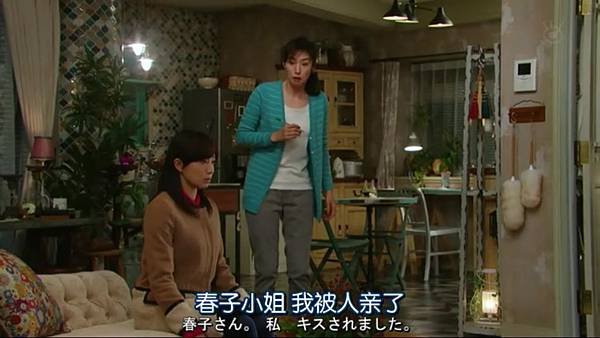 不结婚.Kekkon.Shinai.Ep09.Chi_Jap.HDTVrip.704X396-YYeTs人人影视.rmvb_20121213_154257.380