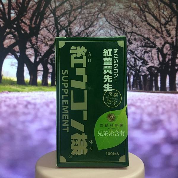 紅薑黃_190405_0005.jpg