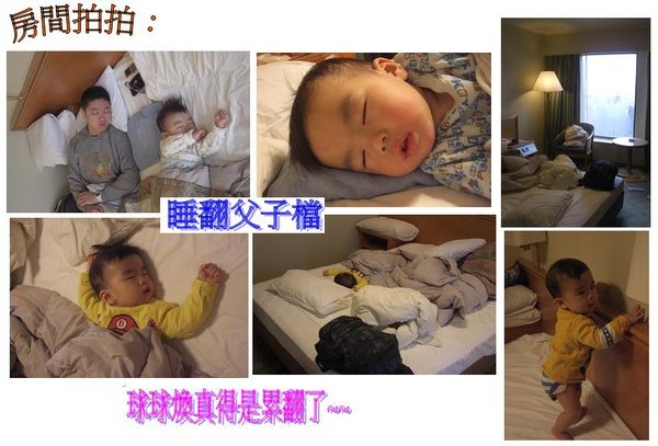 京王廣場房間拍拍.JPG