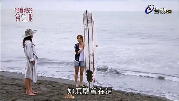 14集-安希跟執行長在海邊相遇.jpg