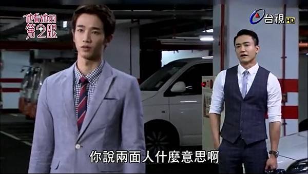 15集-又謙跟彥澤說安希跟詠晴都是真心的不會跟你玩兩面人.jpg