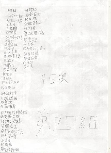 1 02.10.28尋找長方體正方體 001.jpg