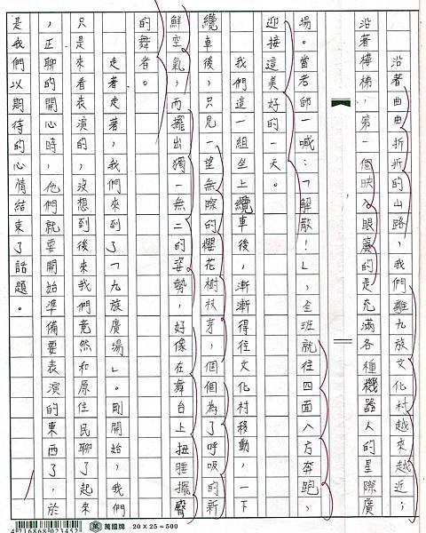 第二段1.jpg