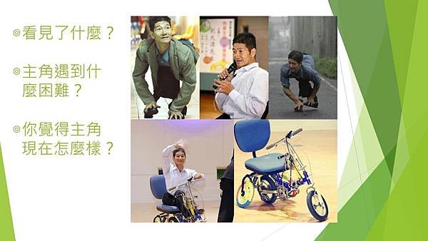 投影片8.JPG