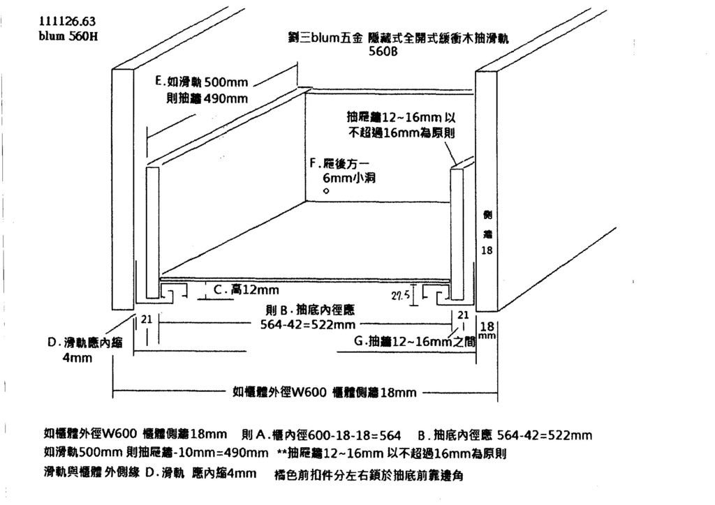 木抽尺寸.jpg