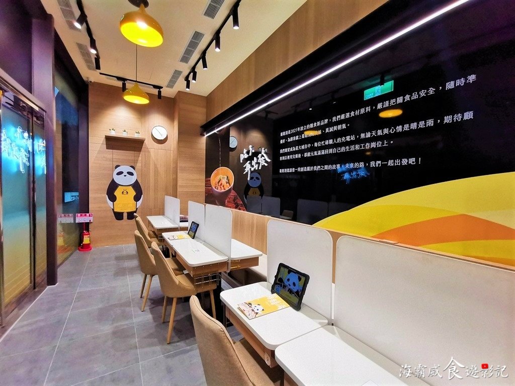 台北京站●海底撈新品牌【 蜀䴺清 ! 蜀不清 】讓人傻傻分不