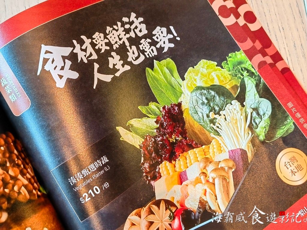 台北大巨蛋●麻辣火鍋【湊湊火鍋．茶憩 台灣1號店】被手搖飲耽