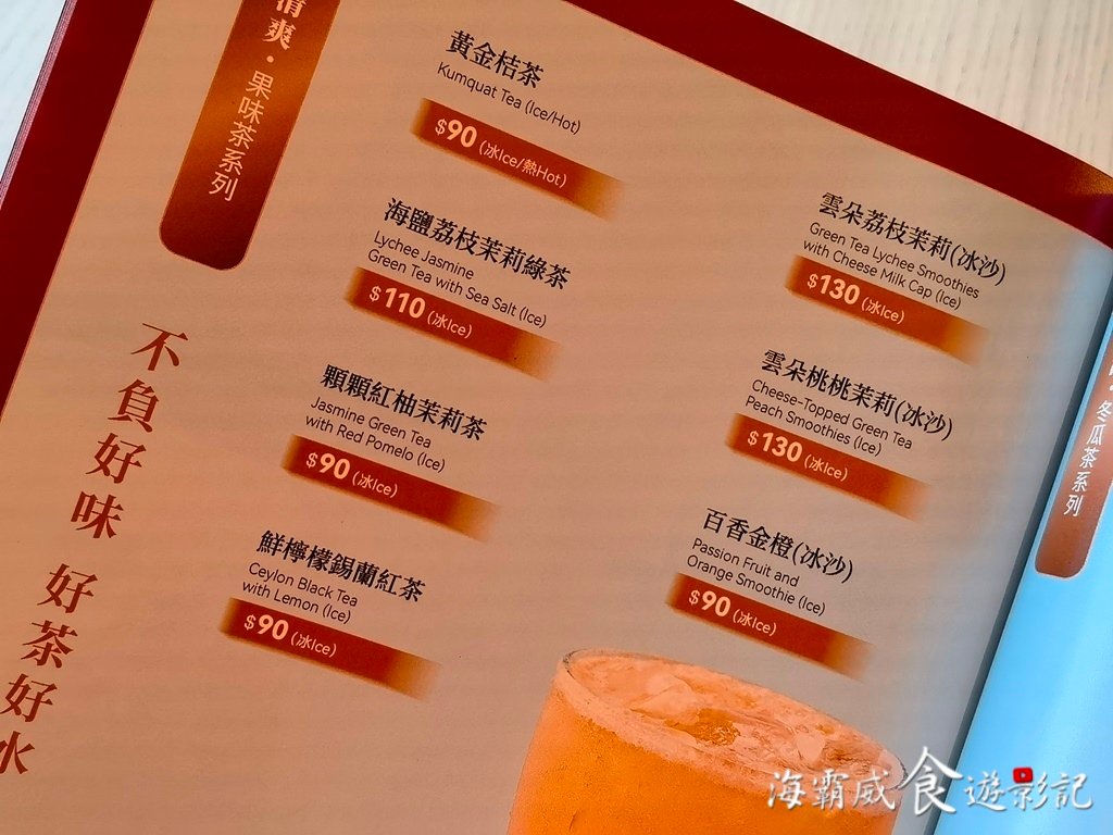 台北大巨蛋●麻辣火鍋【湊湊火鍋．茶憩 台灣1號店】被手搖飲耽