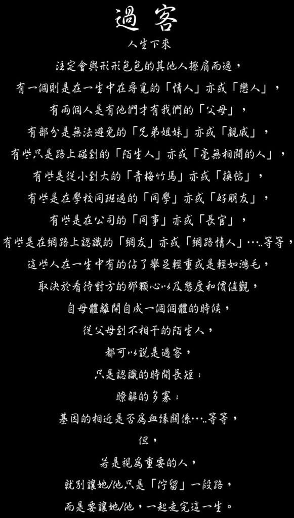 過客.jpg
